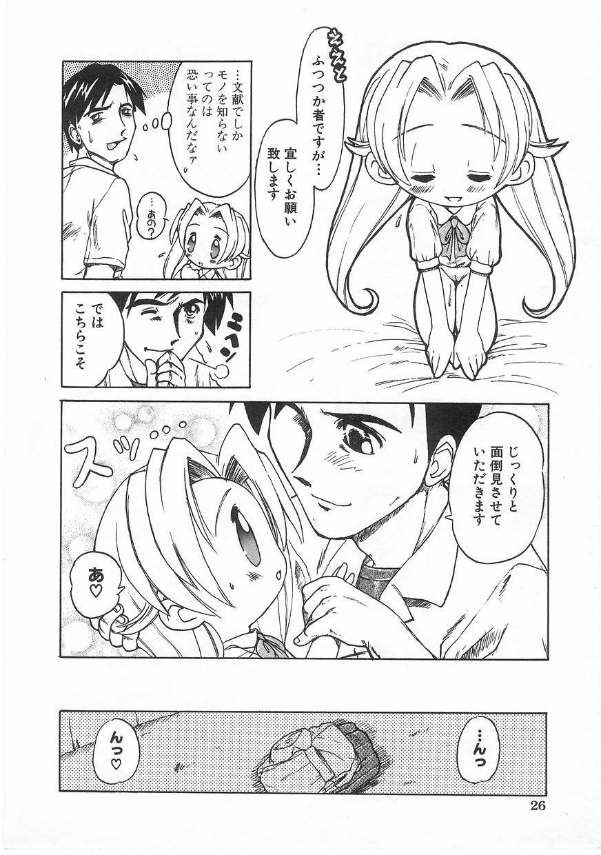 Milk Comic Sakura Vol. 17 27