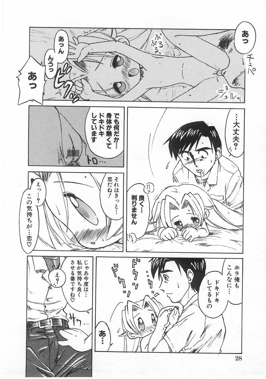 Milk Comic Sakura Vol. 17 29