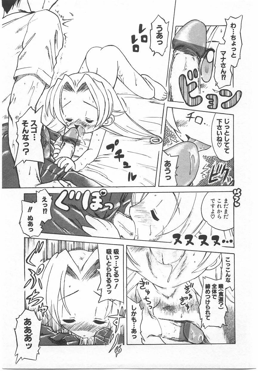 Milk Comic Sakura Vol. 17 30