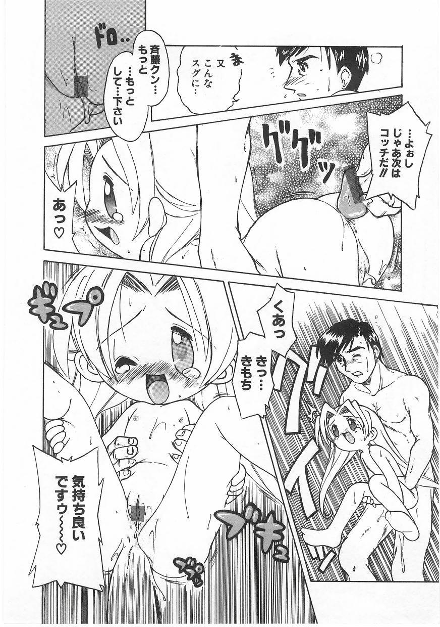 Milk Comic Sakura Vol. 17 33