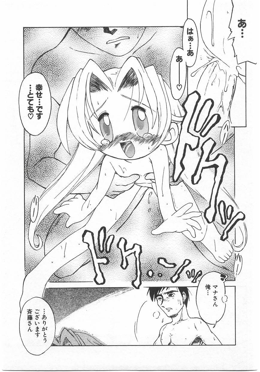 Milk Comic Sakura Vol. 17 34