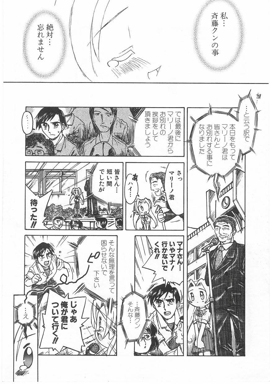 Milk Comic Sakura Vol. 17 35