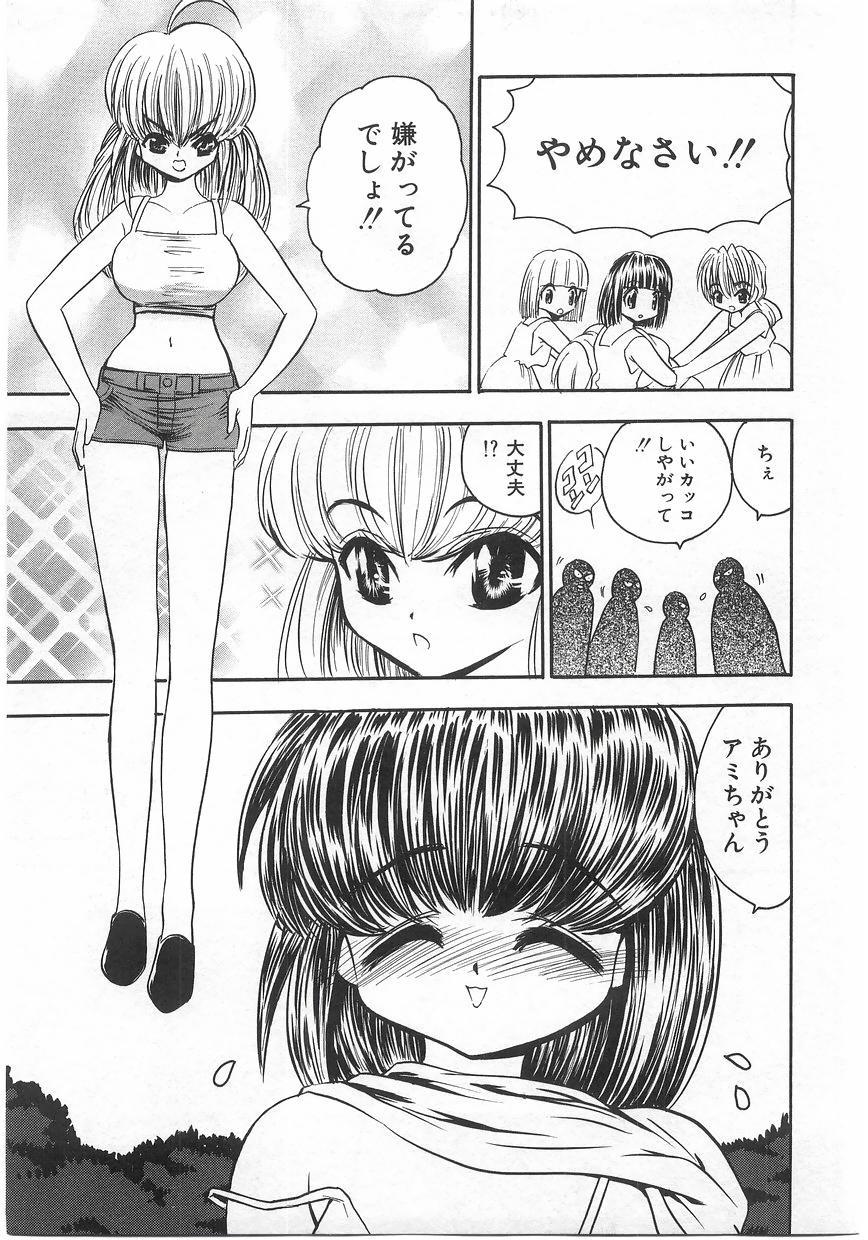 Milk Comic Sakura Vol. 17 40