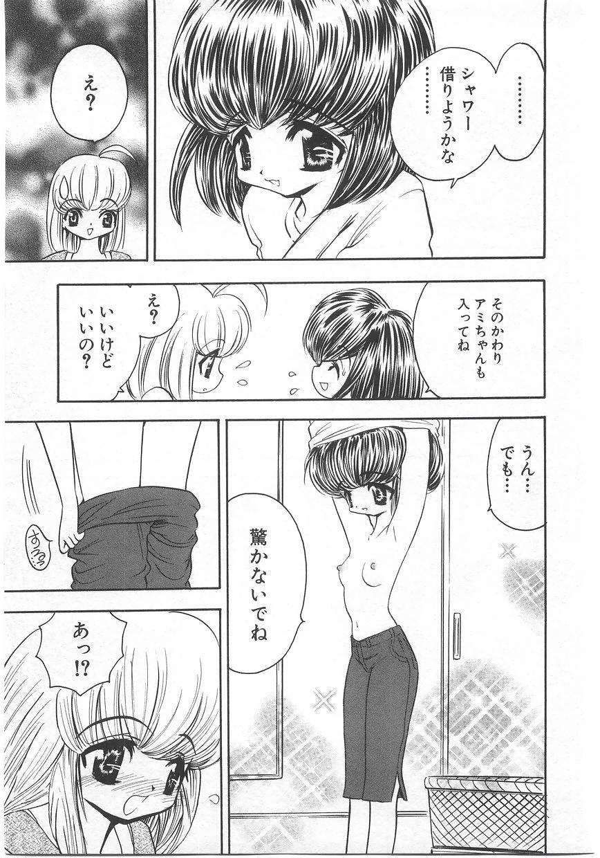 Milk Comic Sakura Vol. 17 42