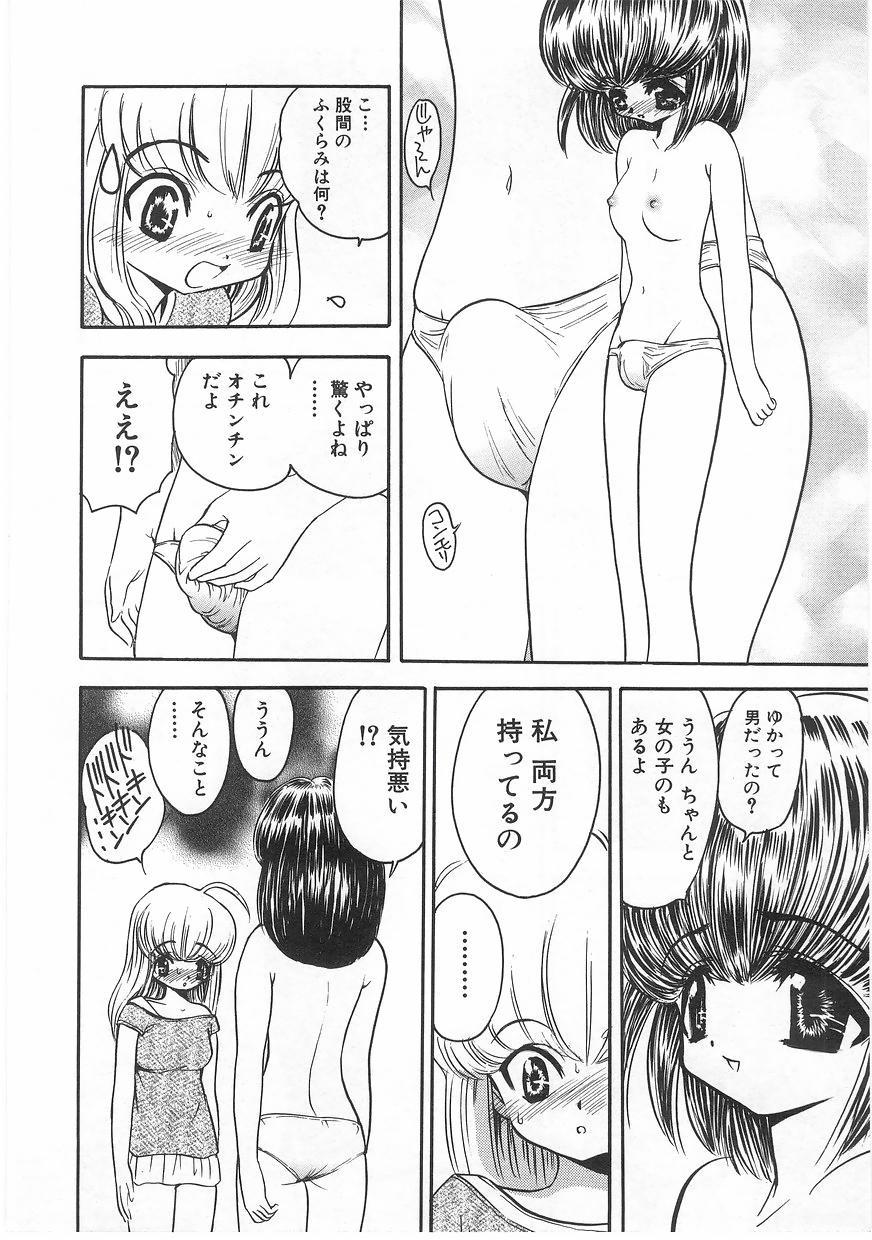 Milk Comic Sakura Vol. 17 43