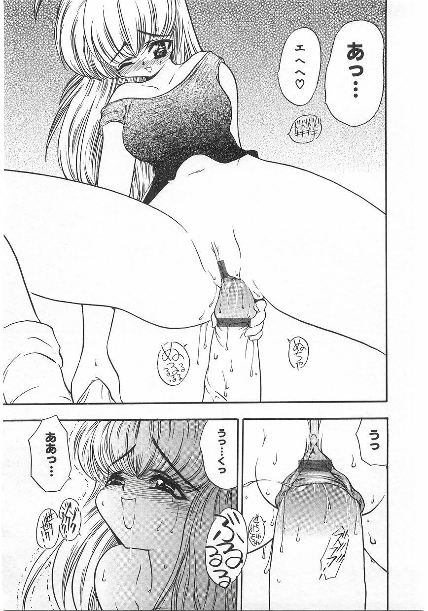 Milk Comic Sakura Vol. 17 48