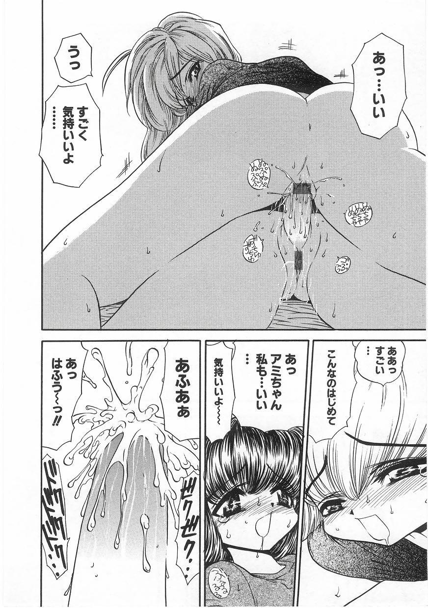 Milk Comic Sakura Vol. 17 49