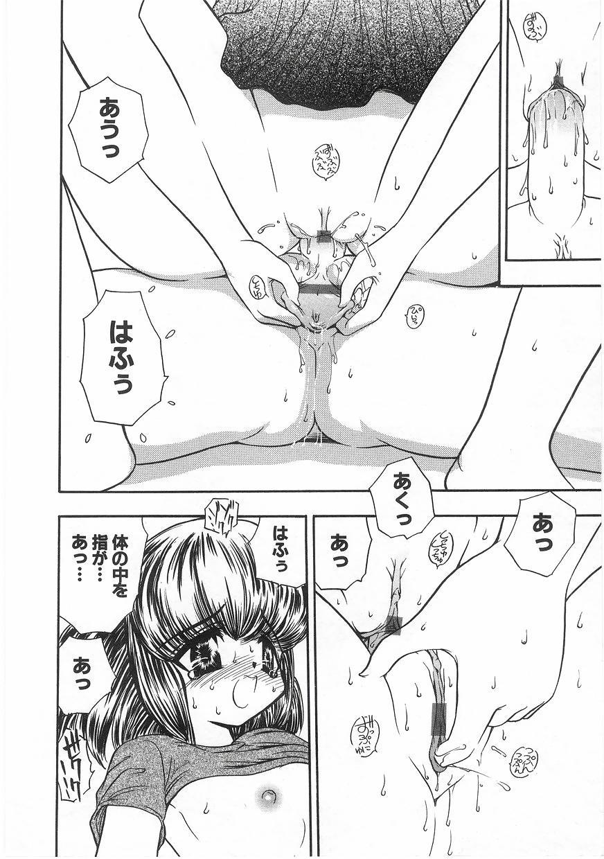 Milk Comic Sakura Vol. 17 51
