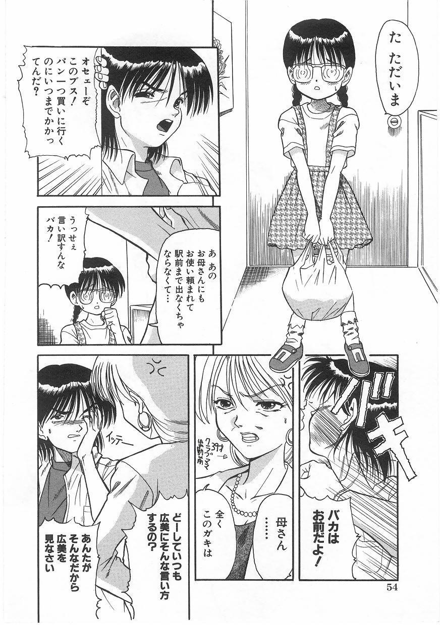 Milk Comic Sakura Vol. 17 55