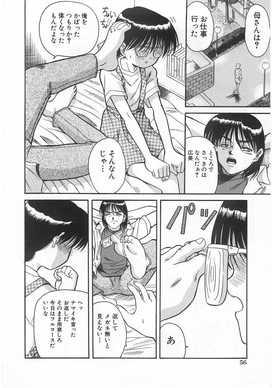 Milk Comic Sakura Vol. 17 57