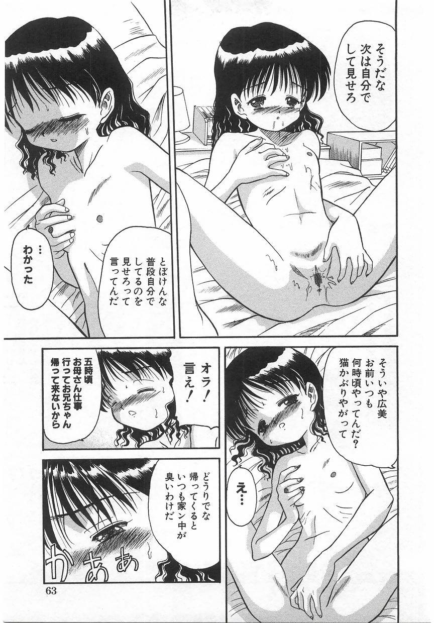 Milk Comic Sakura Vol. 17 64
