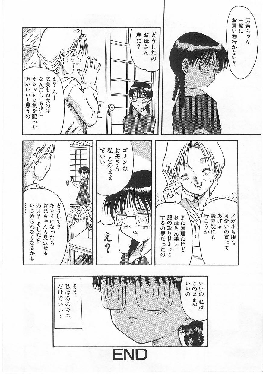 Milk Comic Sakura Vol. 17 69