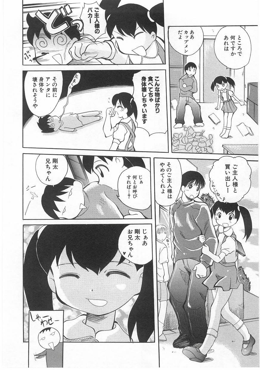 Milk Comic Sakura Vol. 17 73