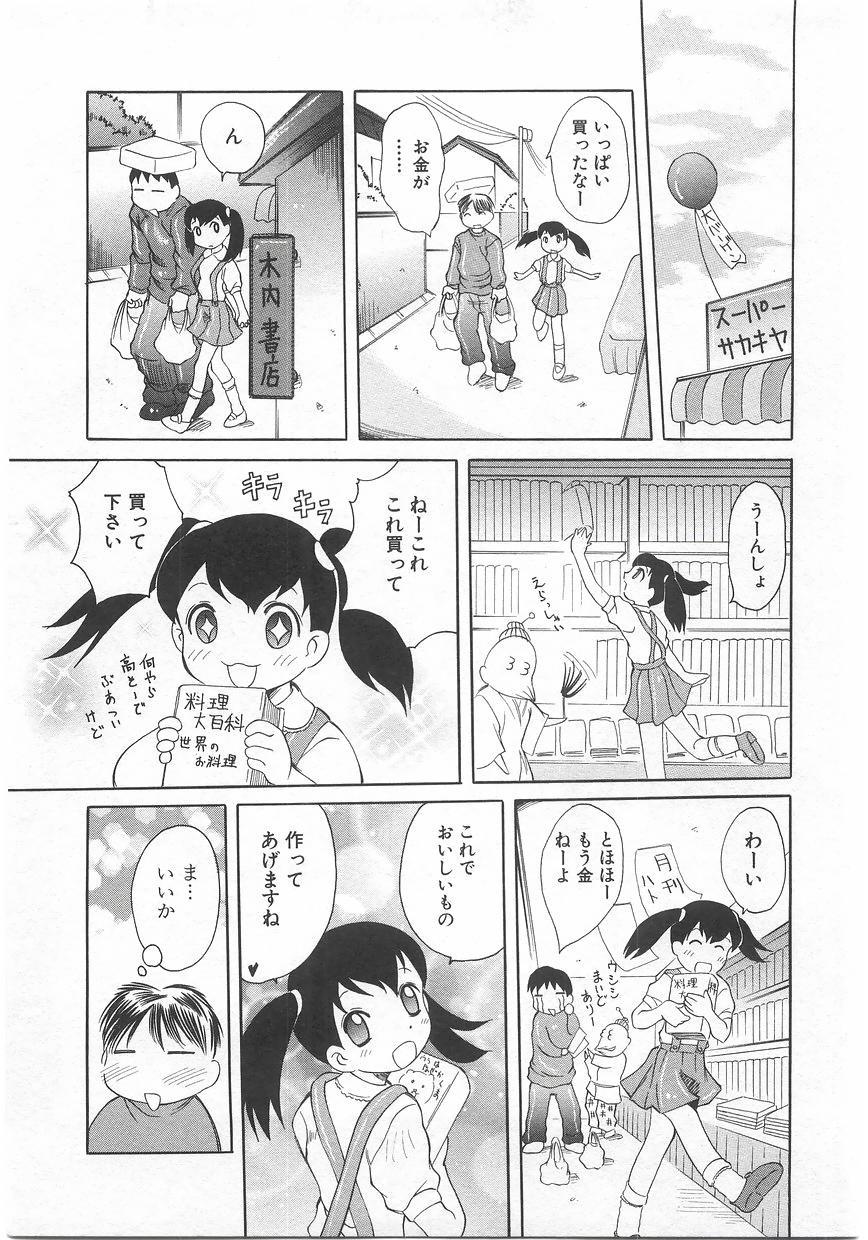 Milk Comic Sakura Vol. 17 74