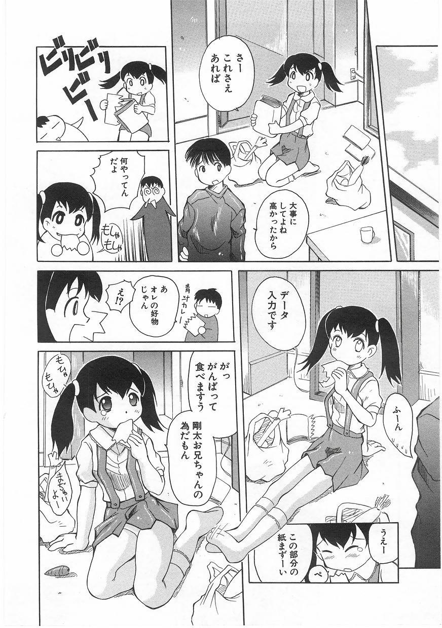 Milk Comic Sakura Vol. 17 75