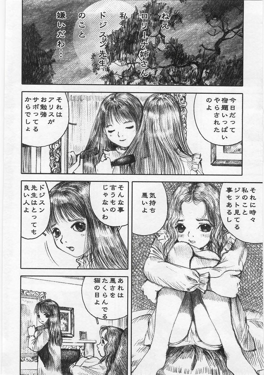 Milk Comic Sakura Vol. 17 7