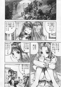 Milk Comic Sakura Vol. 17 8