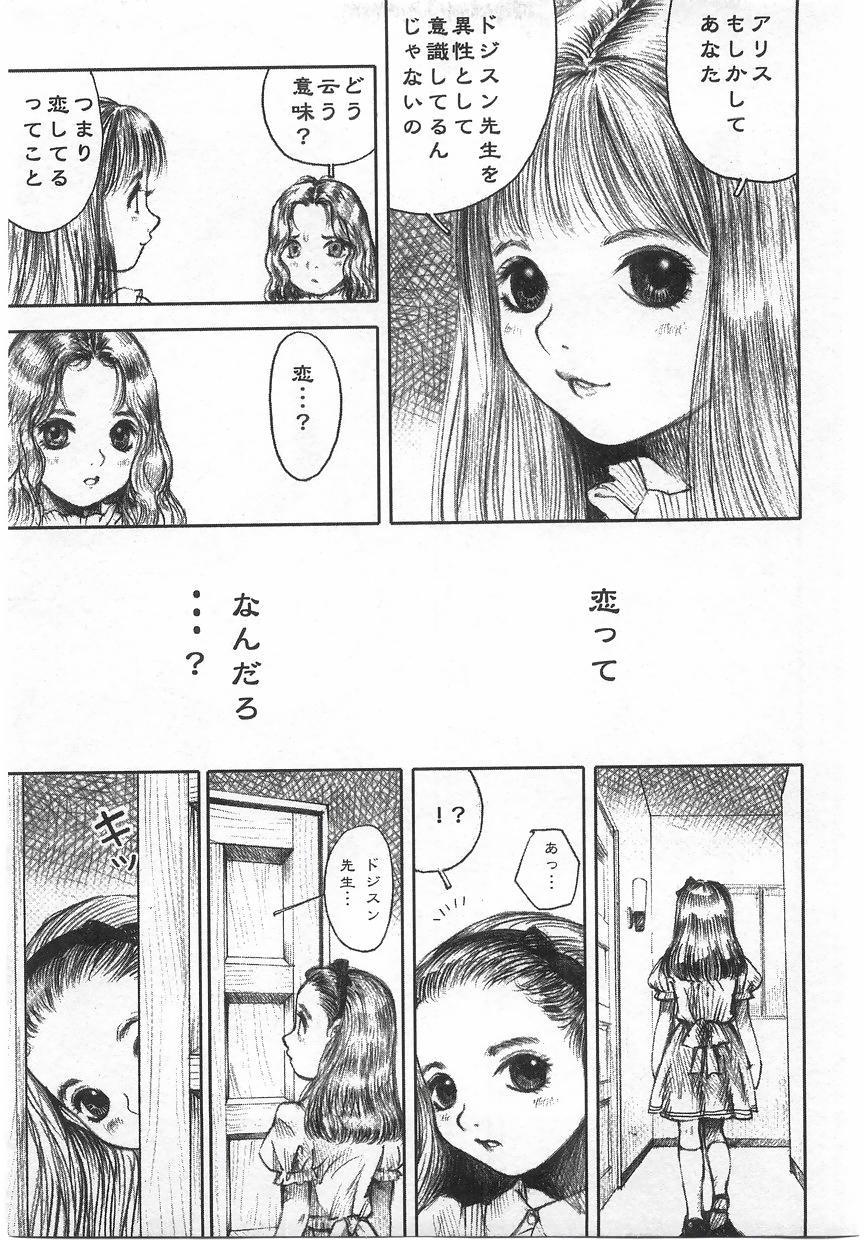 Milk Comic Sakura Vol. 17 8