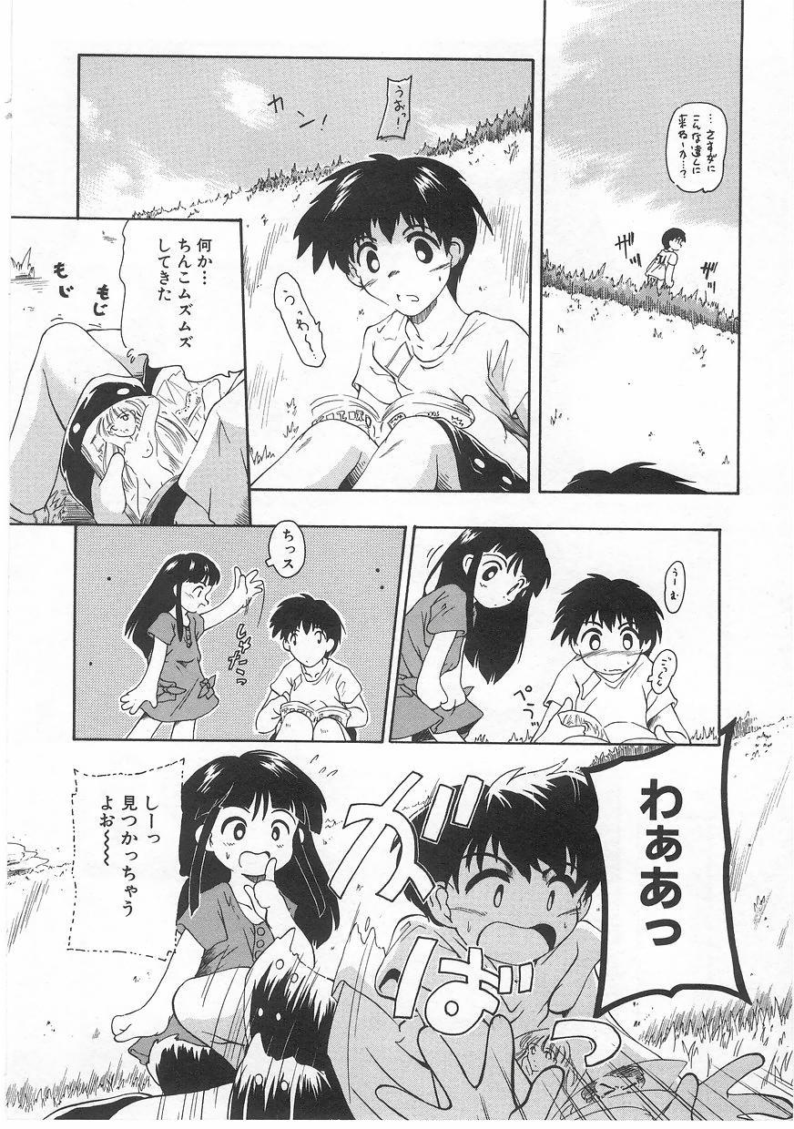 Milk Comic Sakura Vol. 17 89
