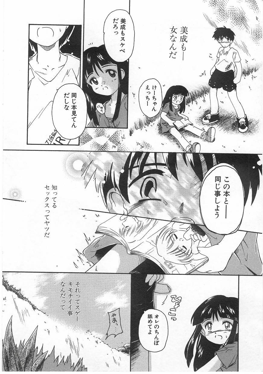 Milk Comic Sakura Vol. 17 91