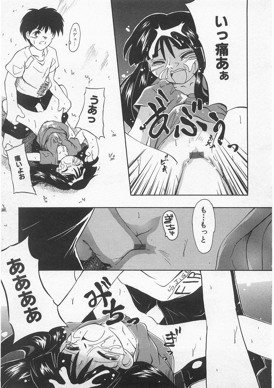 Milk Comic Sakura Vol. 17 96