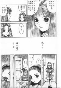 Milk Comic Sakura Vol. 17 9