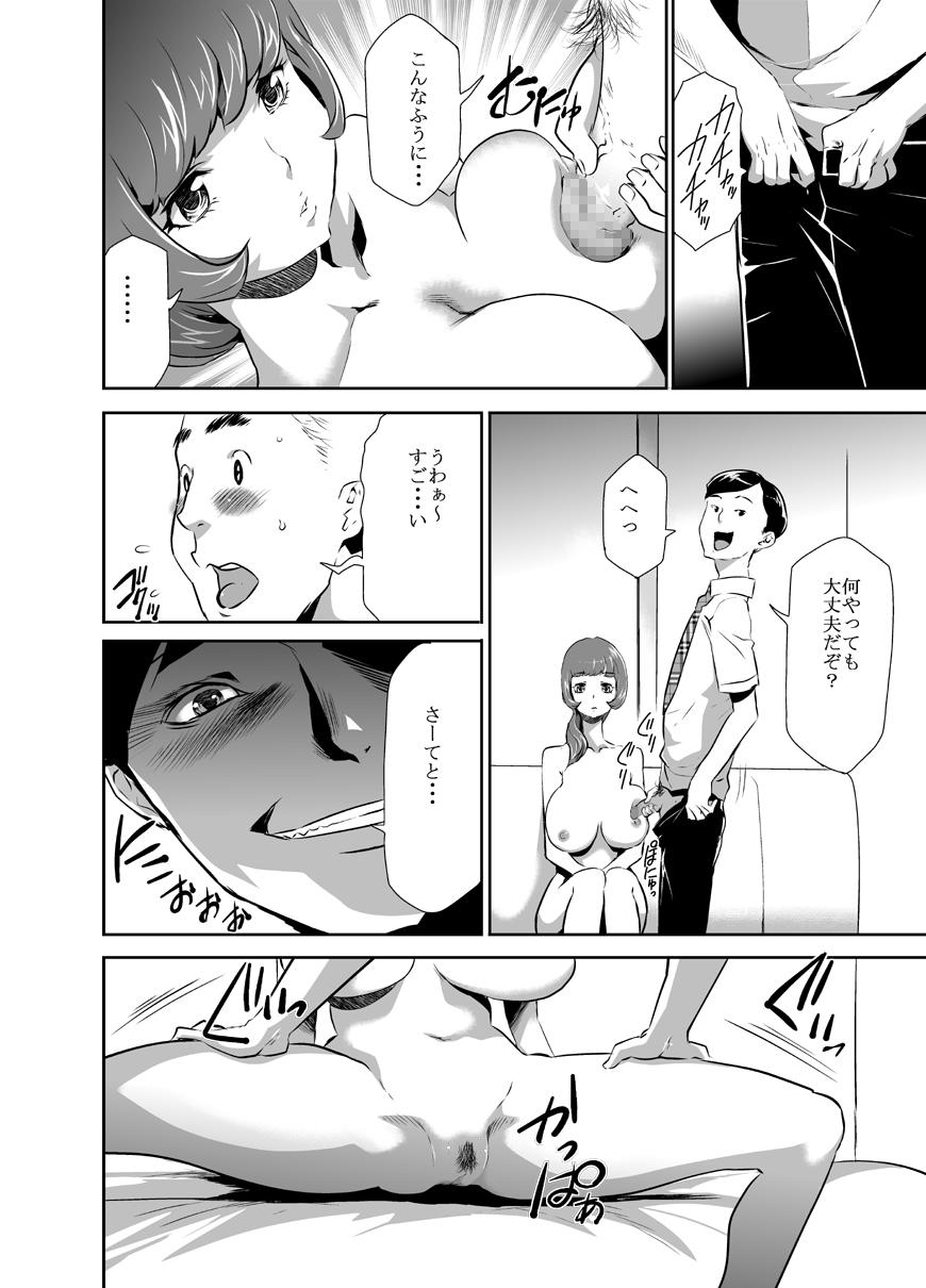 Hotfuck Mama wa Saimin Chuudoku! 2 Harcore - Page 6