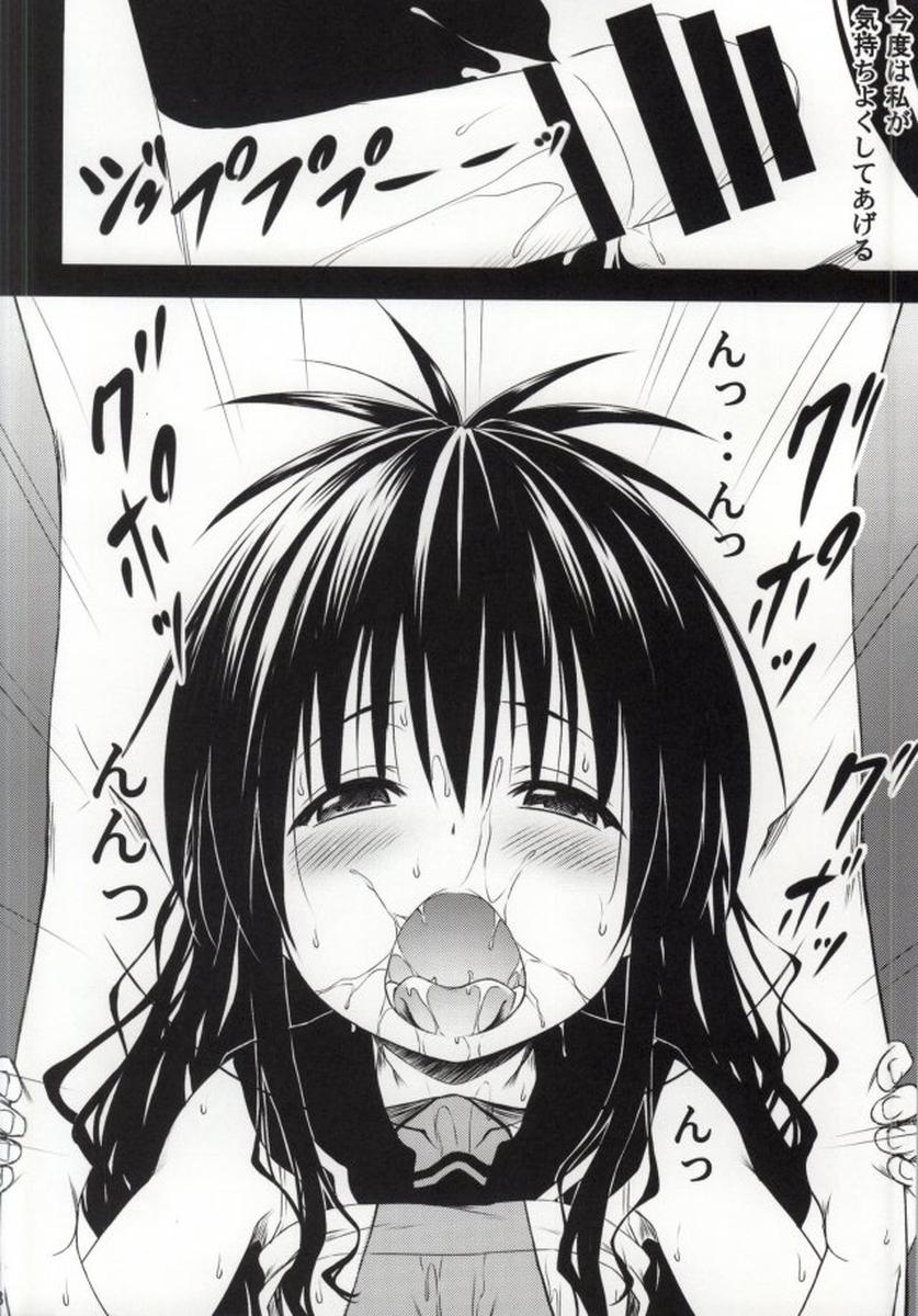 Perfect Tits love me Kan♥ - To love ru Gay 3some - Page 7