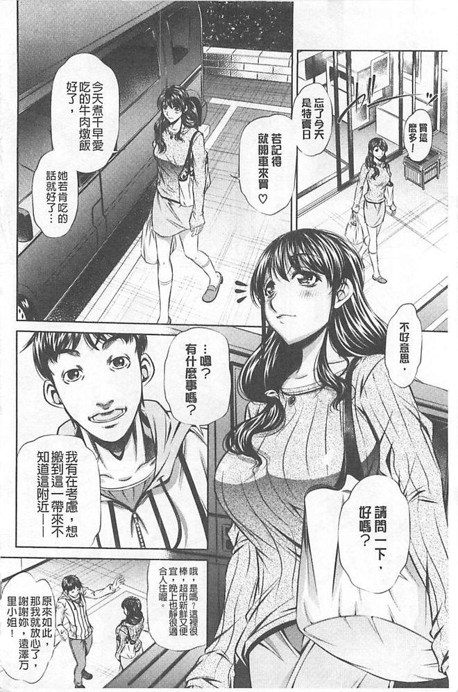Hugetits （NABURU）母娘姦刑 (真激COMICS)【Chinese】 Gay Reality - Page 4