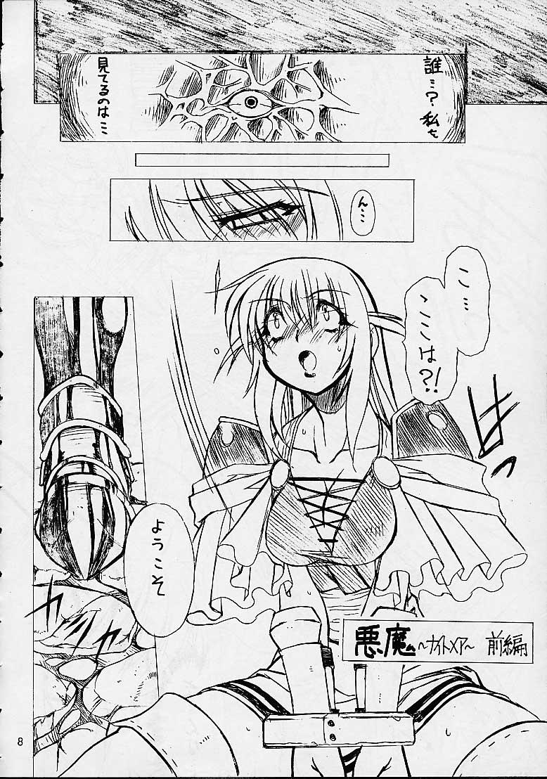 Perfect Porn Soul Calibur Unknown Doujinshi - Soulcalibur Fuck For Money - Page 4