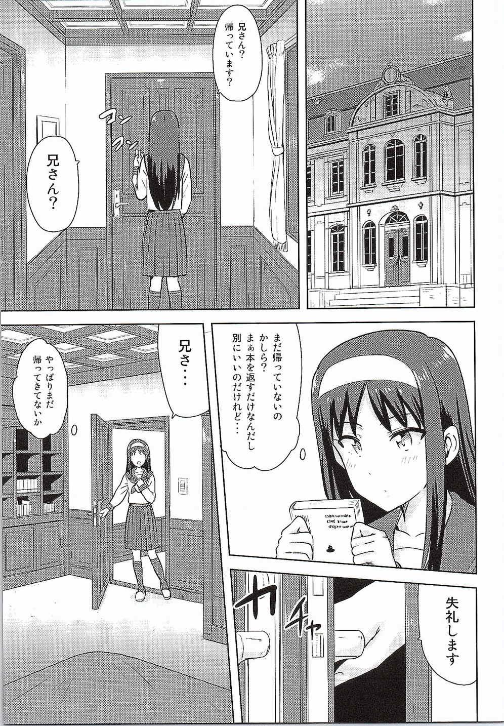 Analfuck Aru Hi no Futari Akiha Hen - Tsukihime Fetiche - Page 2