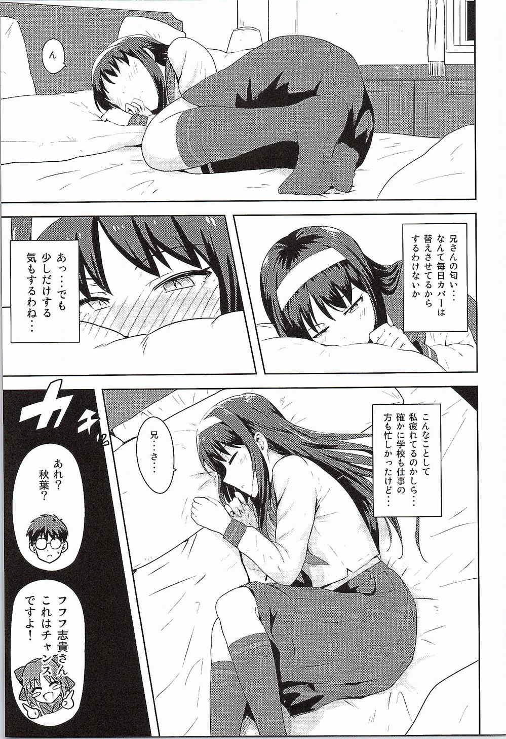 Gay Baitbus Aru Hi no Futari Akiha Hen - Tsukihime Gay Natural - Page 4