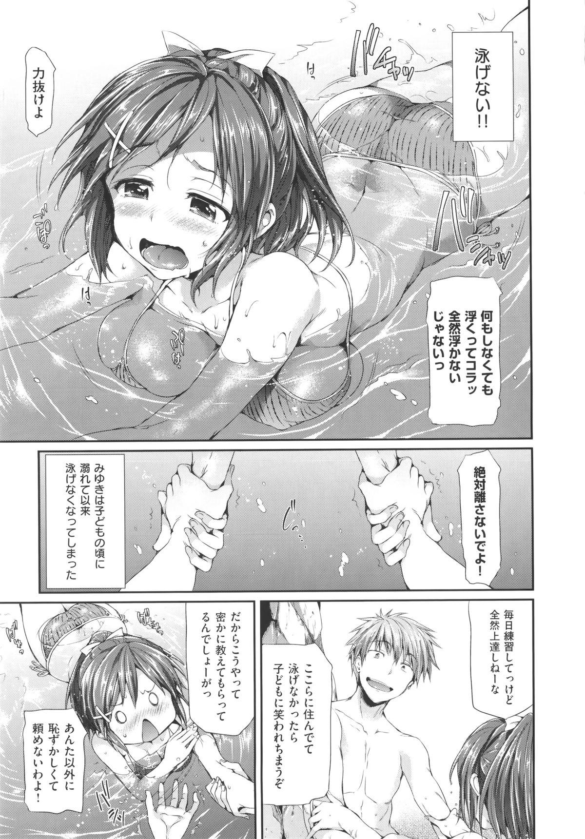 Shoujo no Toge 54