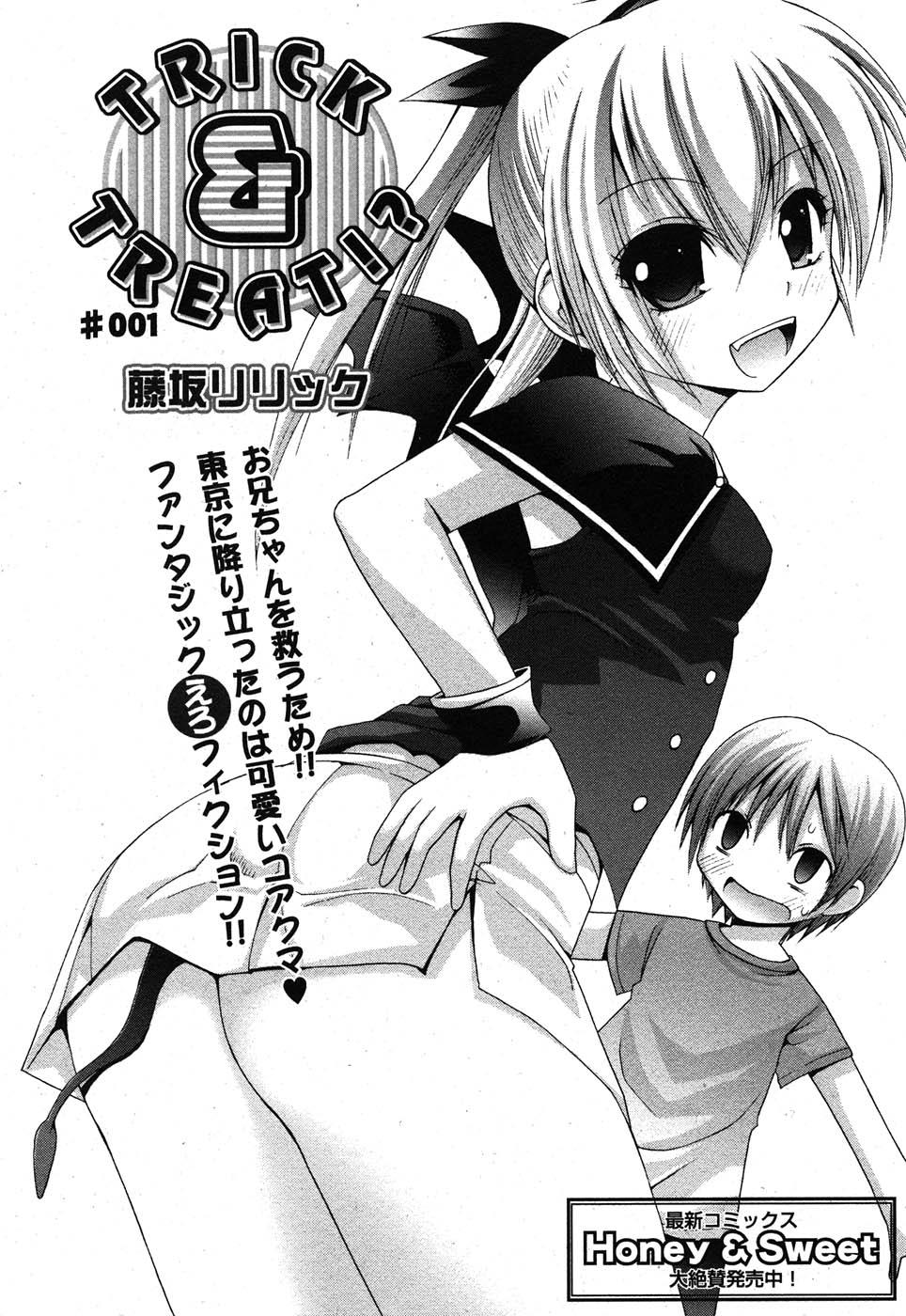 Comic Ran-Oh! Vol. 1 112