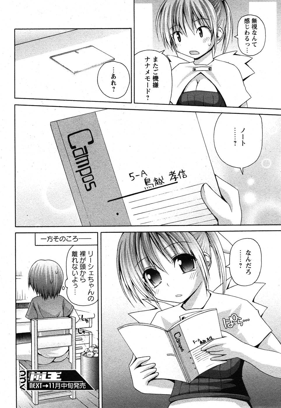 Comic Ran-Oh! Vol. 1 131