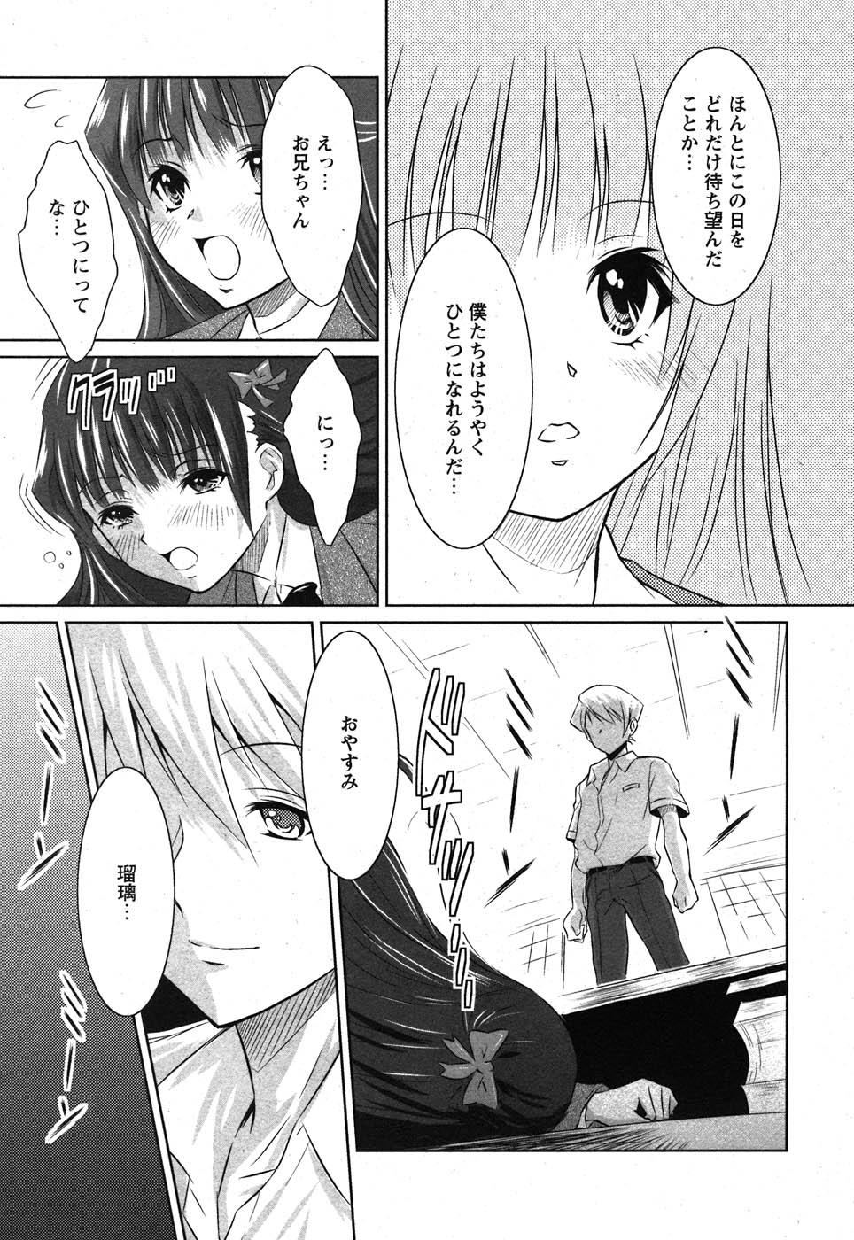 Comic Ran-Oh! Vol. 1 135