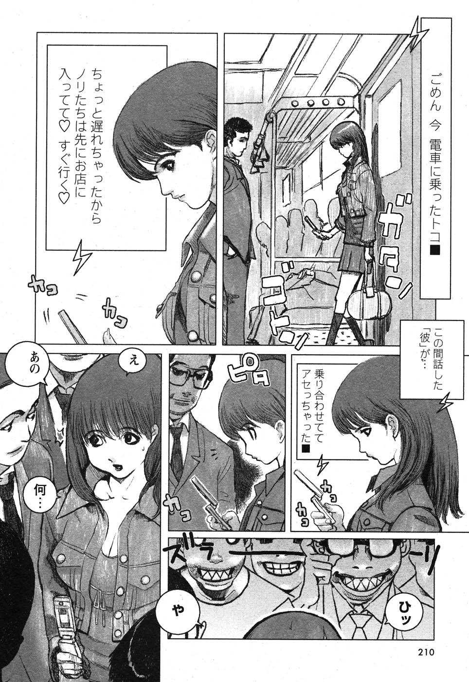 Comic Ran-Oh! Vol. 1 207