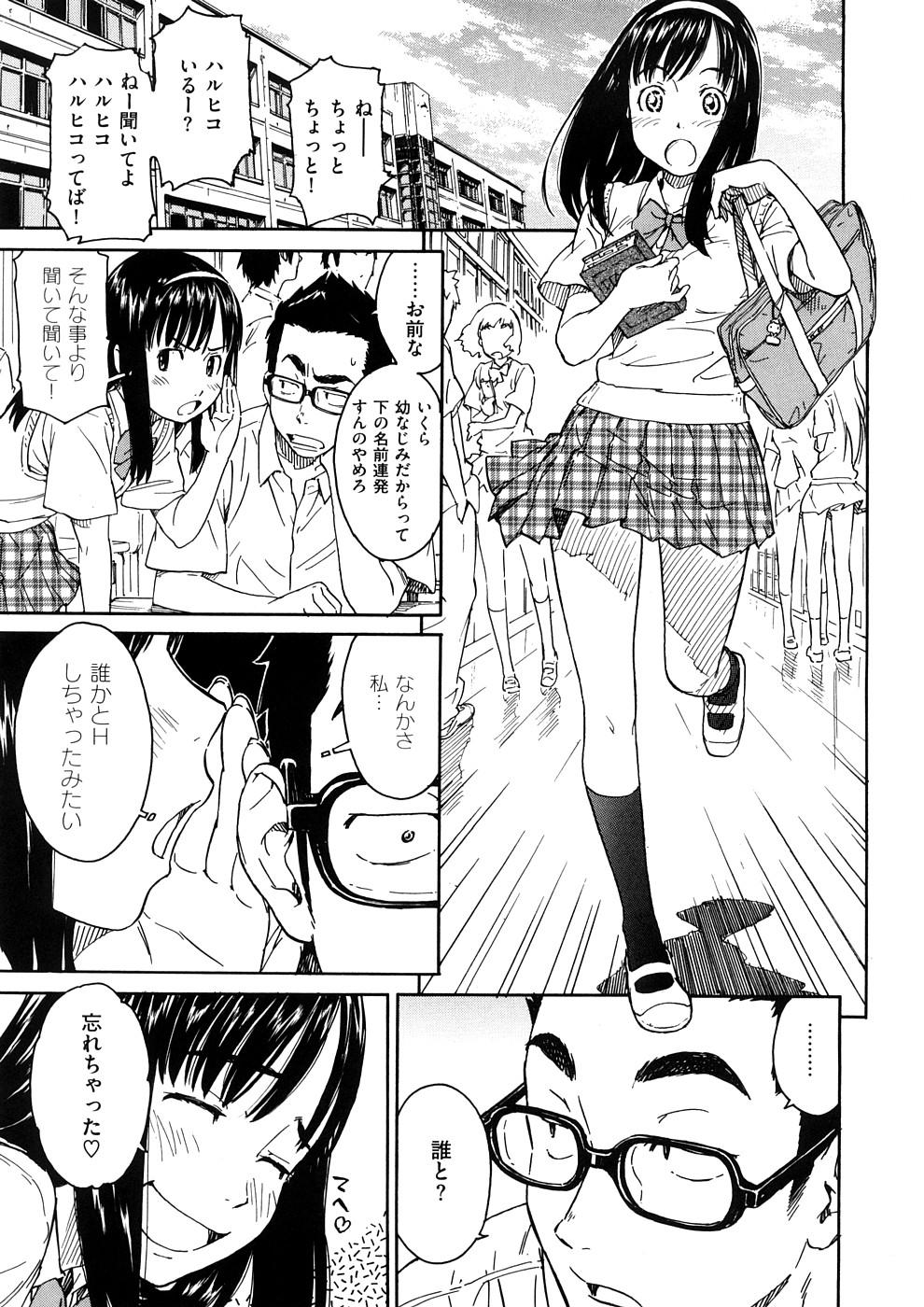 Shoujo Material 129