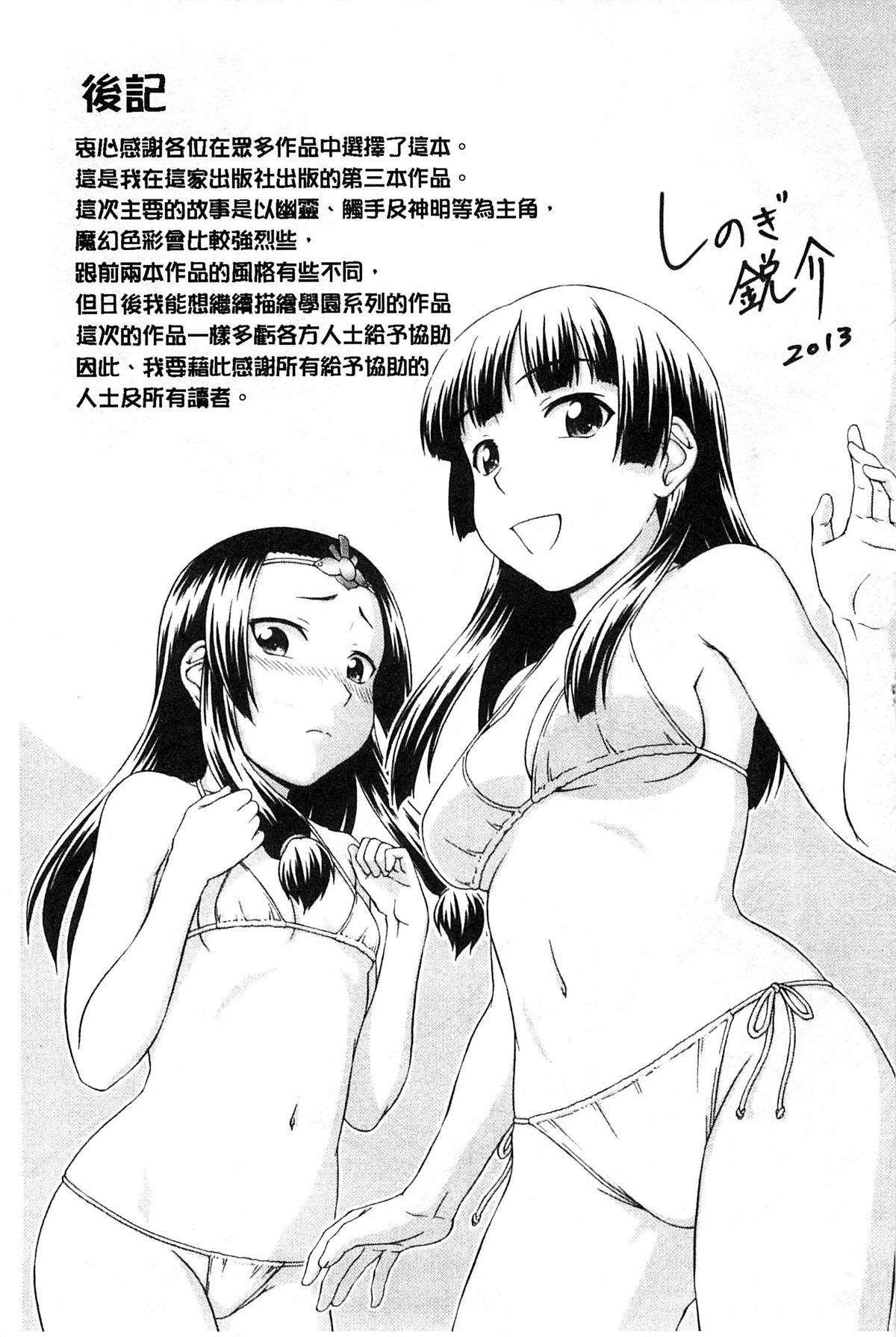 Webcamshow Shoujo no Iroha Gay Outinpublic - Page 216