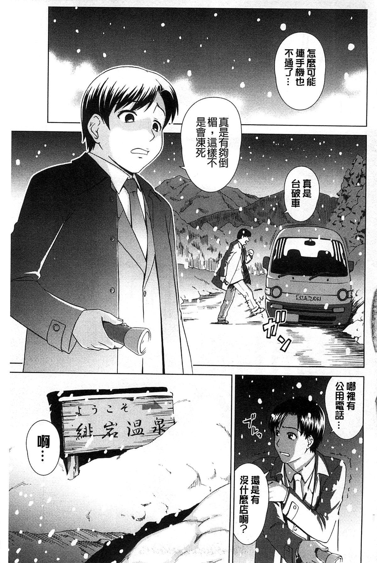 For Shoujo no Iroha Fingers - Page 6