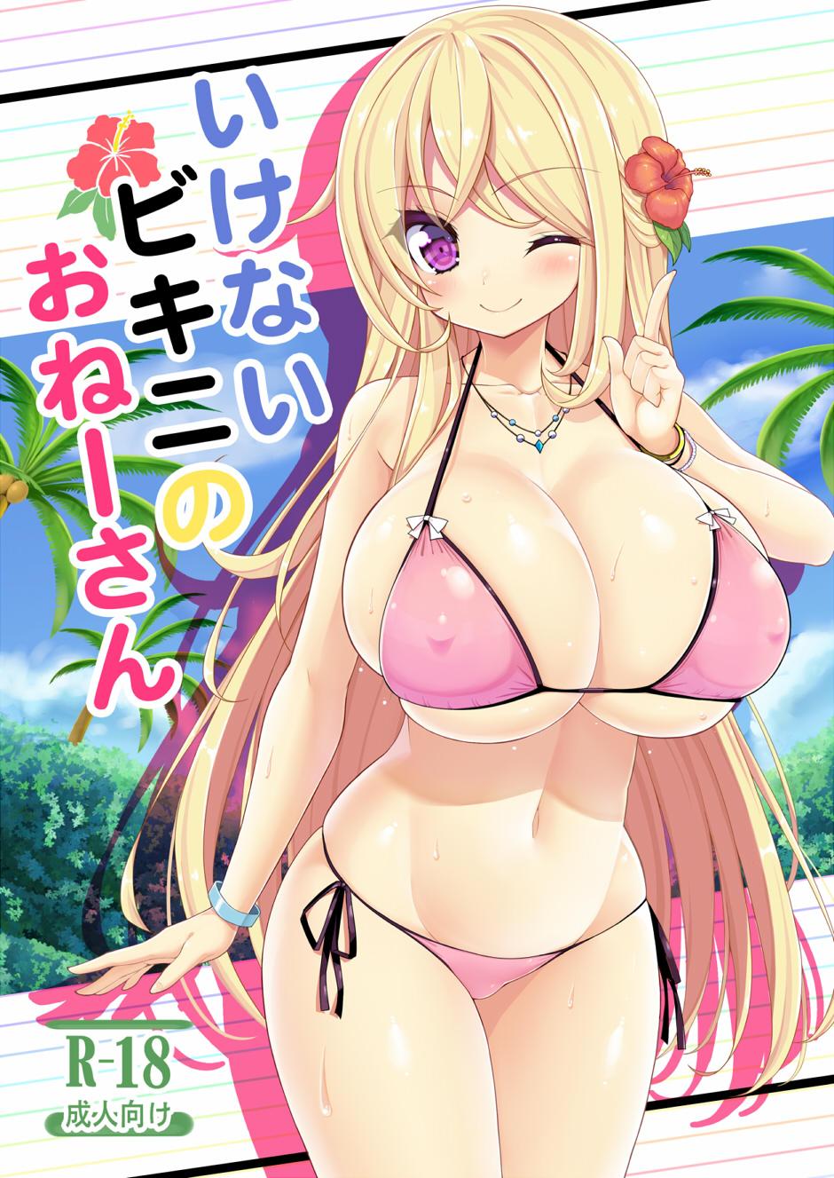 Rubdown Ikenai Bikini no Oneesan Scandal - Picture 1