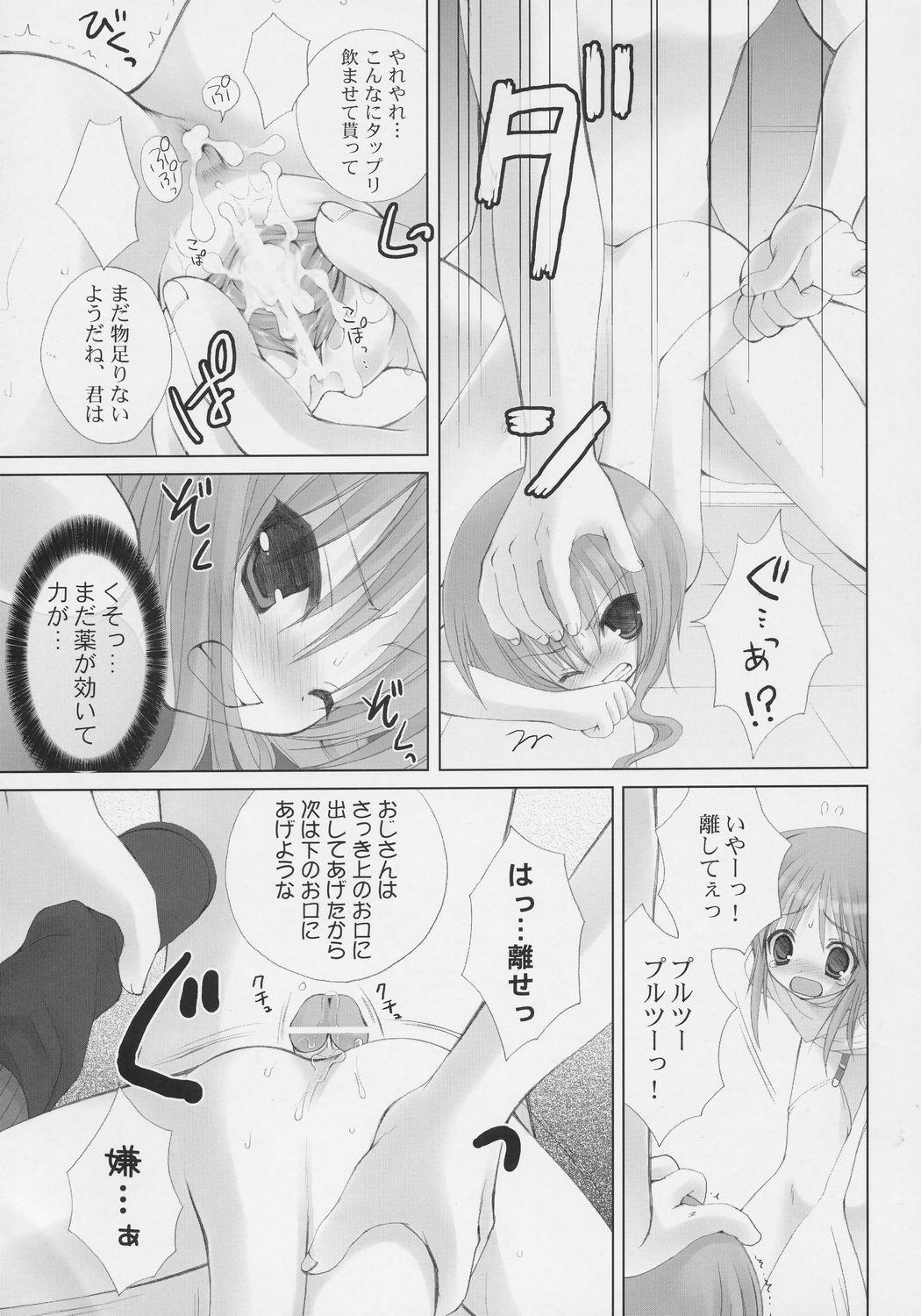 Hardfuck ELPEO-PLE PRELUDE The second movement - Gundam zz Spying - Page 8