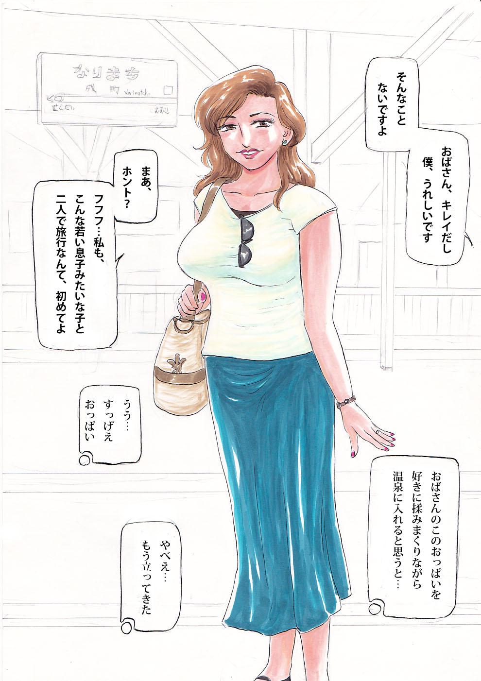 Milf Cougar Tomo Mama 4 Hottie - Page 3