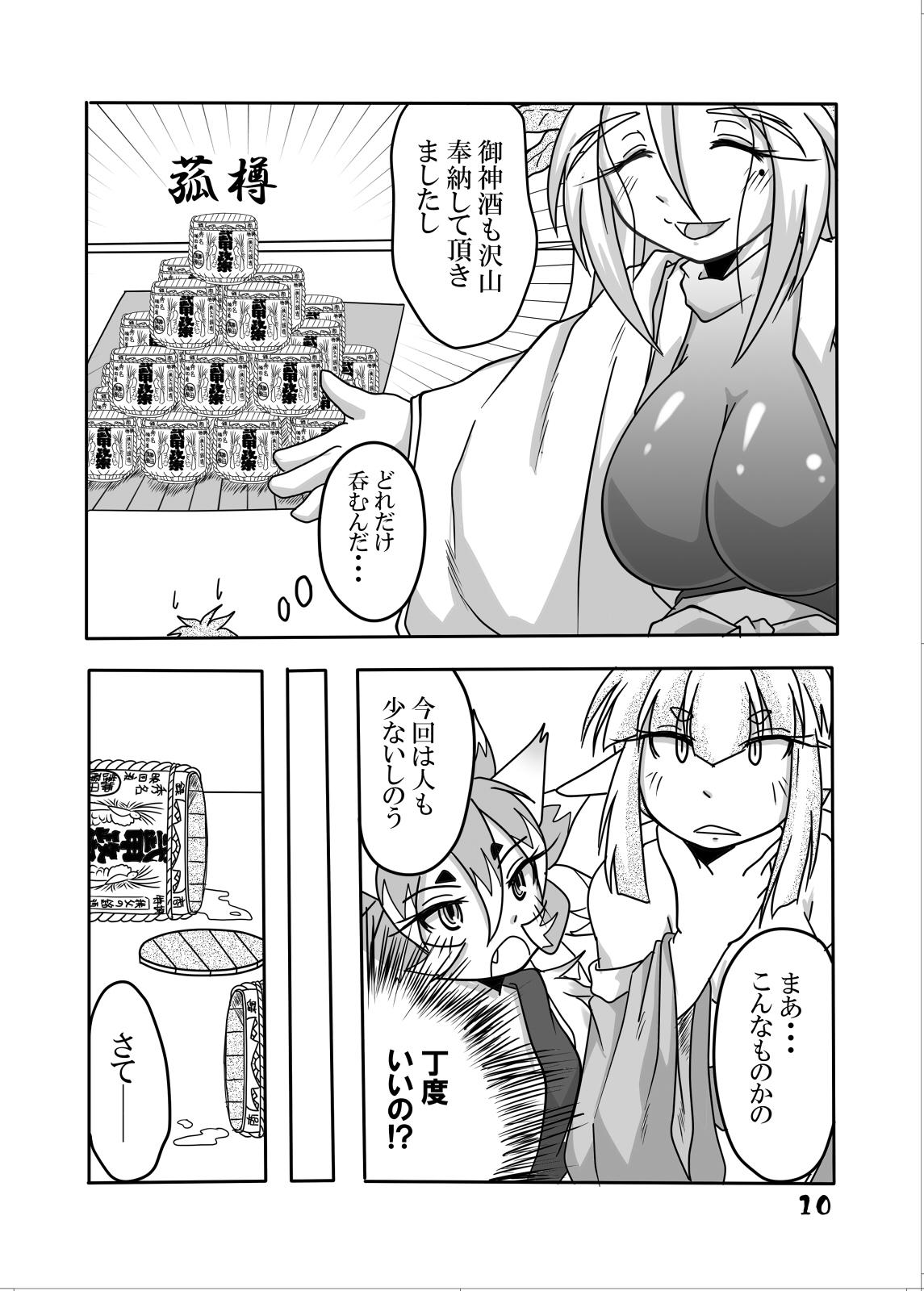 Perfect Tits Ryuujin-sama to Ore Breasts - Page 9