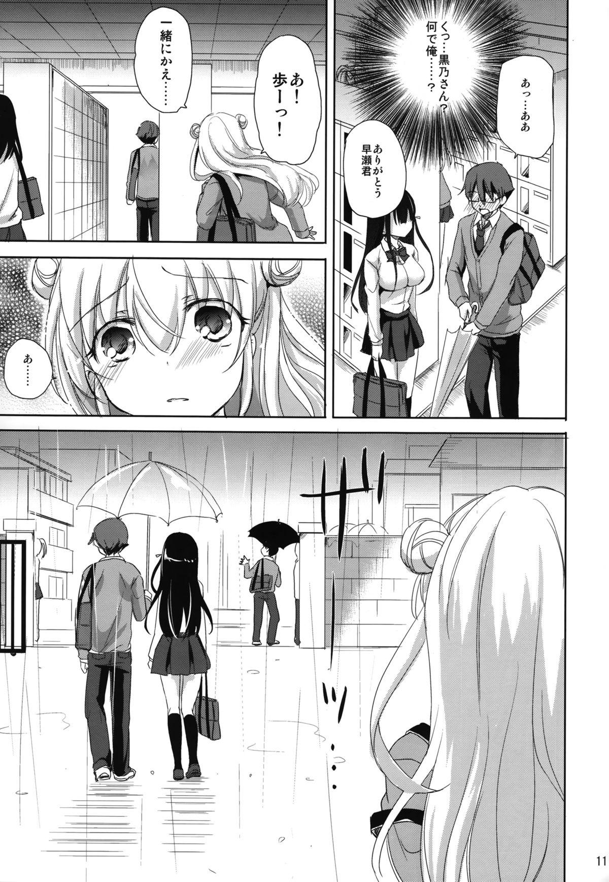 Gay Solo Sore wa Zankoku na Akuma no Mitsu Com - Page 10