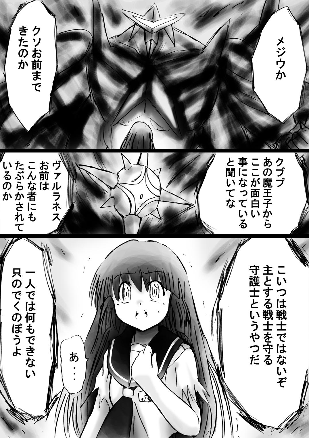 [Dende] Fushigi Sekai -Mystery World- Nonona 24 ~Nonona no Zoku Shishi Shoumetsu Futanari Rinkanin Jigoku Tochi Fuyu no Totsugeki~ [Digital] 58