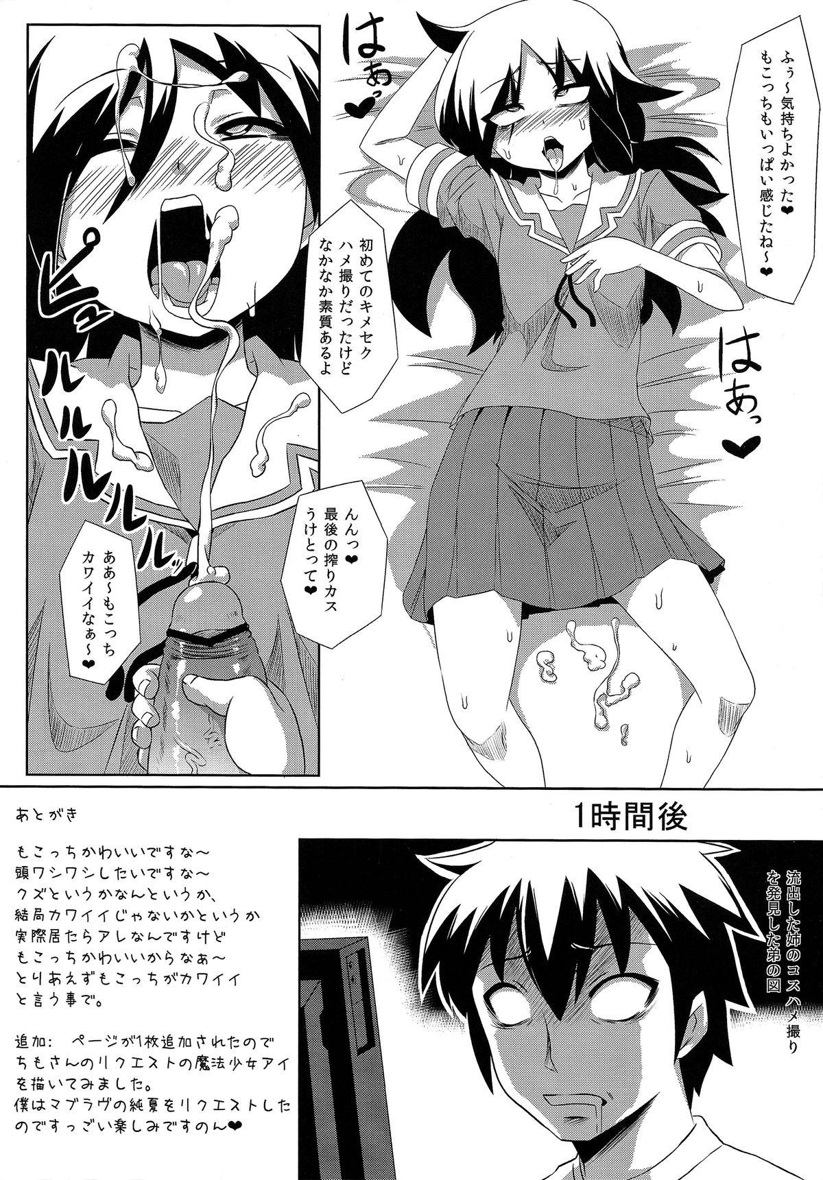 Chinese Kan Ochi Lab - Kantai collection Its not my fault that im not popular Amatures Gone Wild - Page 14