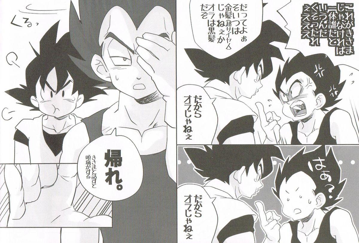 Fuck 69On! - Dragon ball z Gay Boyporn - Page 10