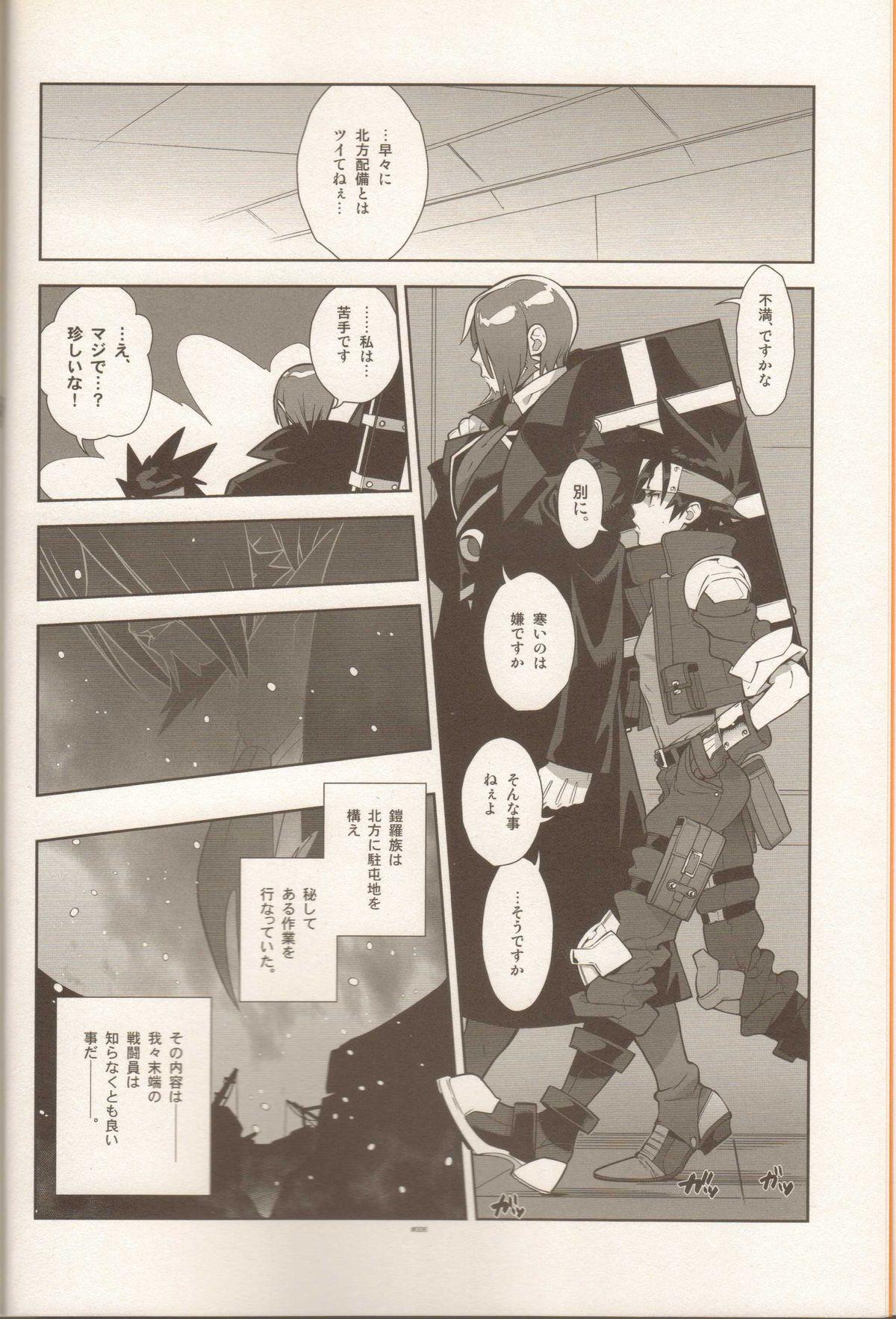 Old Man Campanula.SIDE:B - Shinrabansho Negao - Page 5