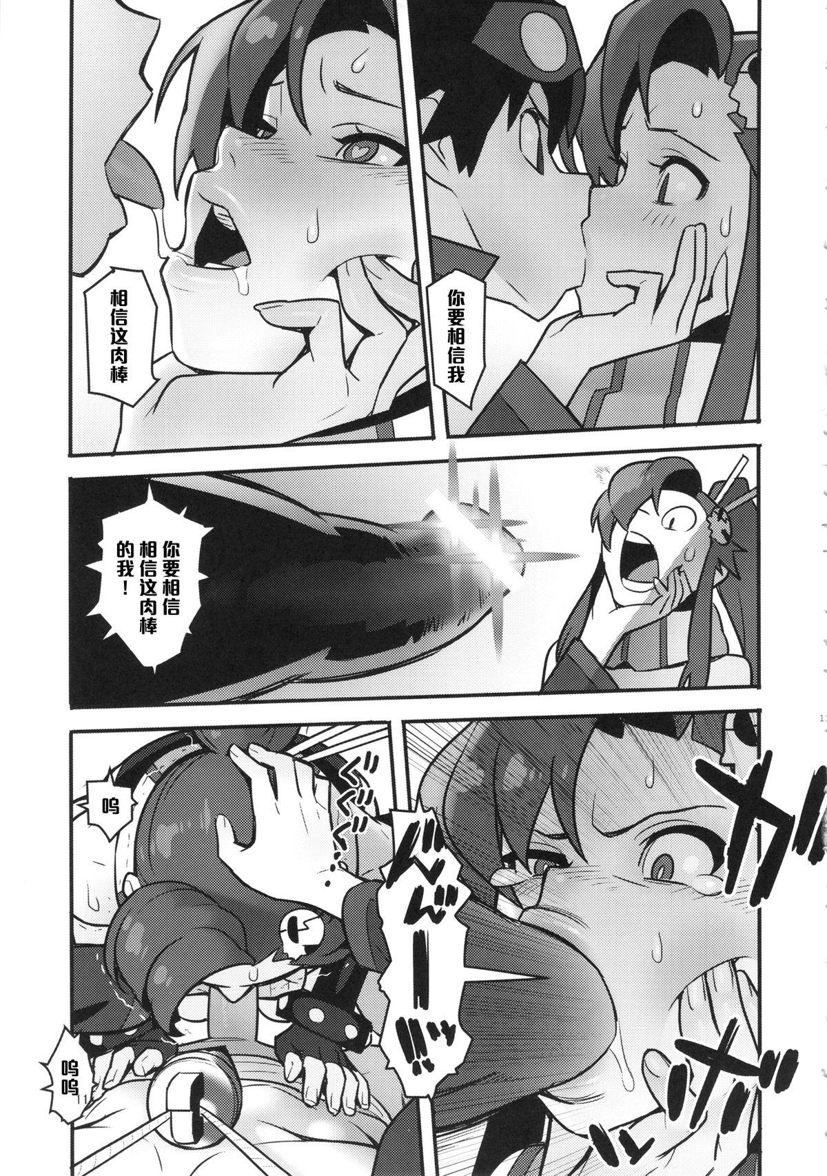 Dirty Gurre La Gurre - Tengen toppa gurren lagann Gangbang - Page 10